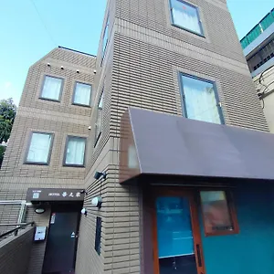 Hananoie華之家 Aparthotel